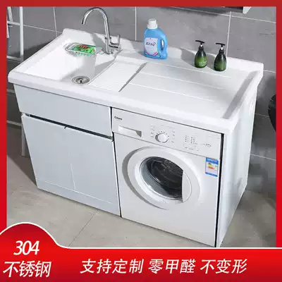 Quartz stone stainless steel washing wardrobe balcony washing wardrobe with washboard companion washing machine cabinet bathroom cabinet High and Low basin