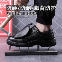 Anti-smash Anti-puncture Laubao chaussure gaufrée en cuir de vache à larrière travail de protection Sécurité des chaussures