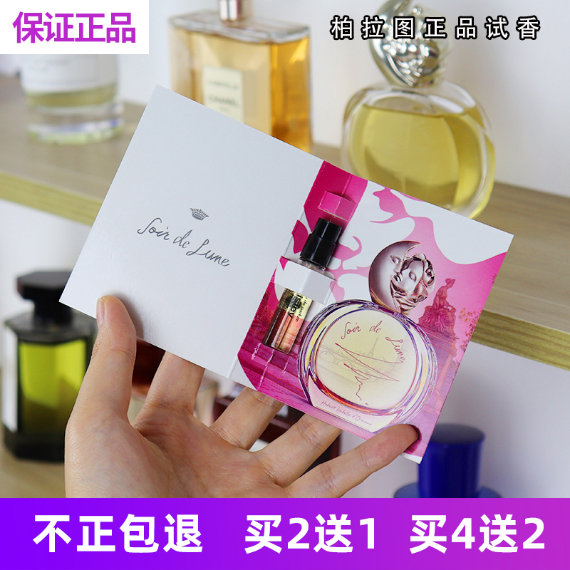 Sisley Yuan Yue Green Fairy Tale Green Fields Fragrance Nighttime Sentiment Qin Hailu's Same Perfume Sample