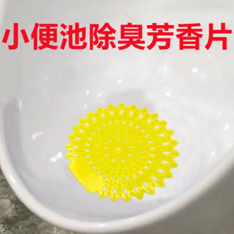 Urinals splash pad deodorant ball toilet aromatic ball urine bucket fragrant chip fragrance block filter screen anti-blocking anti-odor block round round