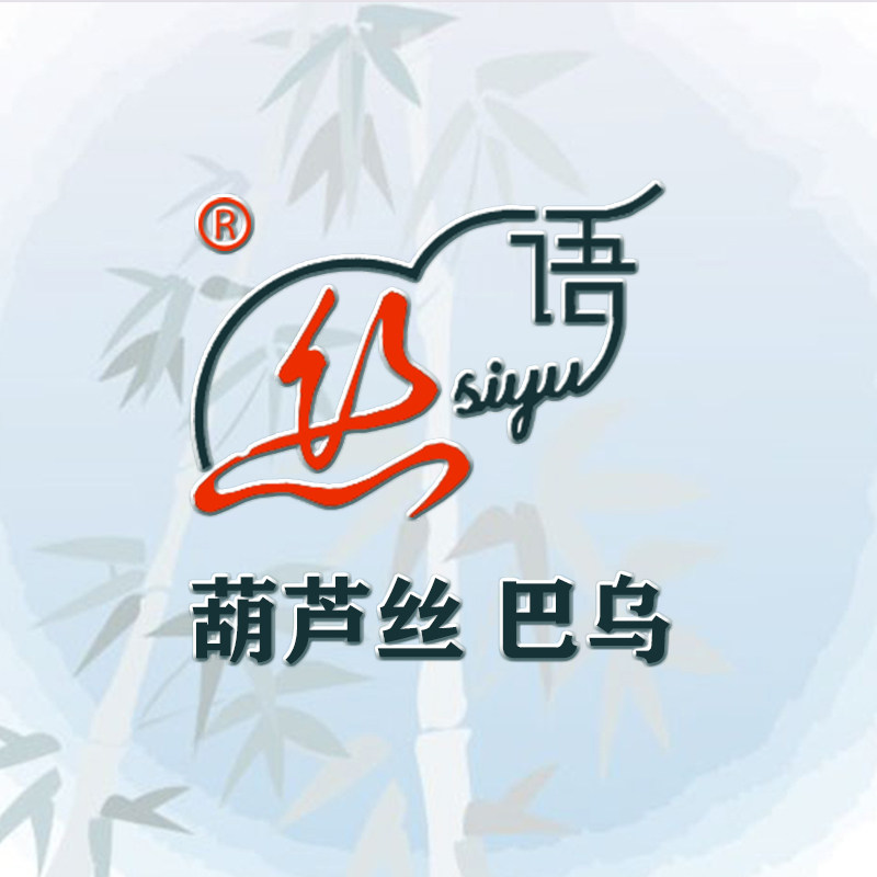 丝语专业葫芦丝