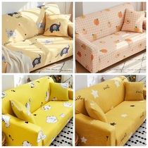 Universal sofa cover cover all-inclusive cover universal cover cushion towel summer yellow cute four seasons old-fashioned cover cloth ins
