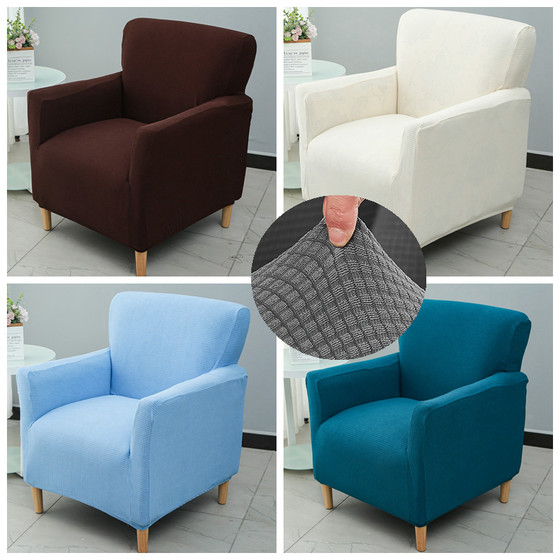 弹力单人沙发套罩全包万能通用垫巾座椅老式美甲网吧小型办公盖布