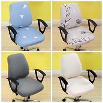 Universal computer chair cover cover Split office lifting rotating seat cover Backrest cushion cover Study stool cover