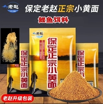 Baoding Laozhao authentic small yellow noodles 950g