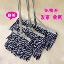 Flat restaurant durable old-fashioned ordinary floor cotton thread mop clean small thick rod large mop convenient