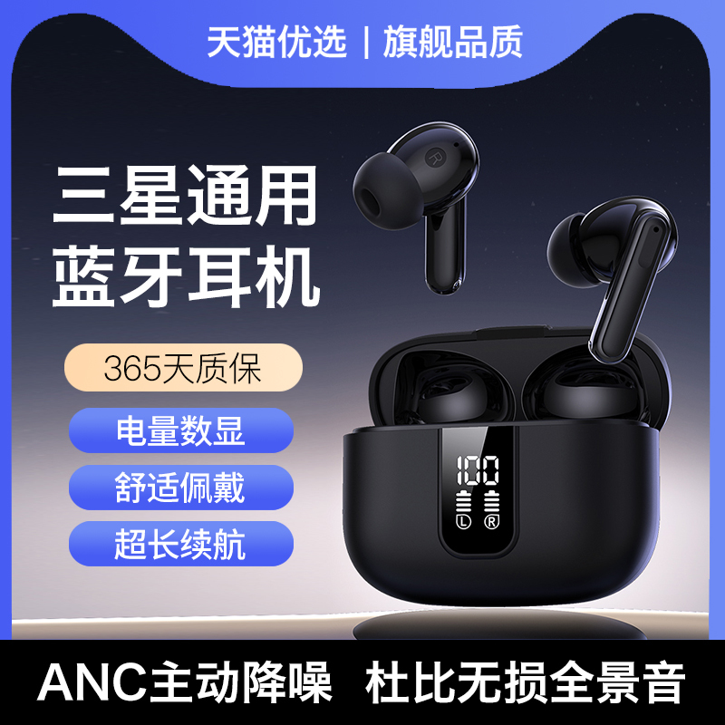 Suitable for Samsung W24 Bluetooth Headset S23Ultra Wireless Zflip5 Noise Reduction A54 New Fold4 High-End S22