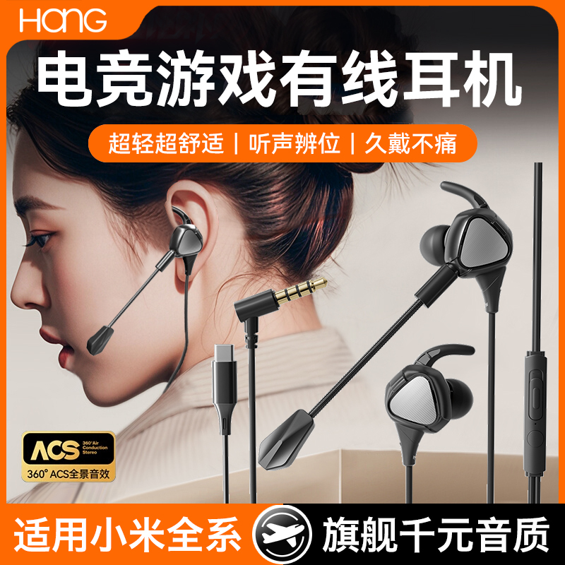 Hang Is Suitable for Xiaomi Wired Earphones 15 In-Ear Type 14 with Microphone 13 Gaming 12 for Pubg 11 Sound Positioning Noise Reduction Hang Is Suitable for Xiaomi Wired Earphones 15 In-Ear Type 14 with Microphone 13 Gaming 12 for Pubg 11 Sound Positioning Noise Reduction