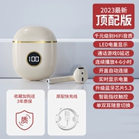 Бежевое [Top Edition] [Качество звука тысячи yuan hifi+сверхпрочное время автономной работы+светодиодный интеллектуальный номер.