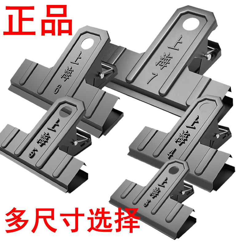 Shanghai brand black iron clip fixed small clip Stationery ticket clip Multi-function small black ticket clip Powerful large