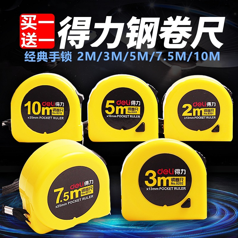 Deri tape measure 10 meters 5 meters stainless steel tape measure 3 meters waterproof Rust proof rice ruler thickened hard wear-resistant tape measure 2 meters