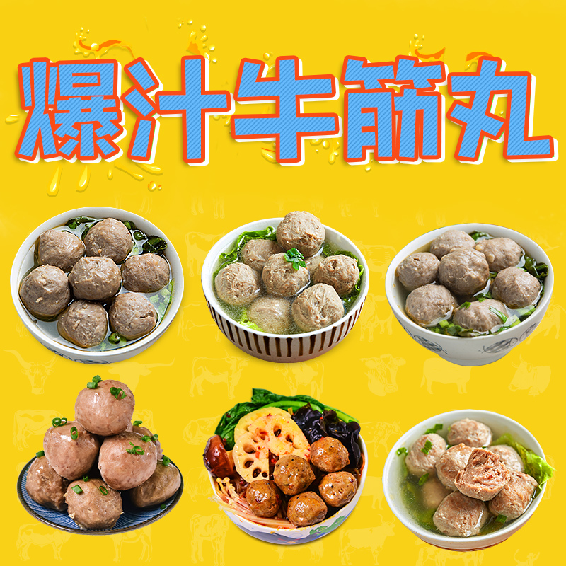 Braised beef tendon balls Chaoshan authentic handmade beef balls frozen hot pot ingredients Chaozhou specialty wholesale 500g