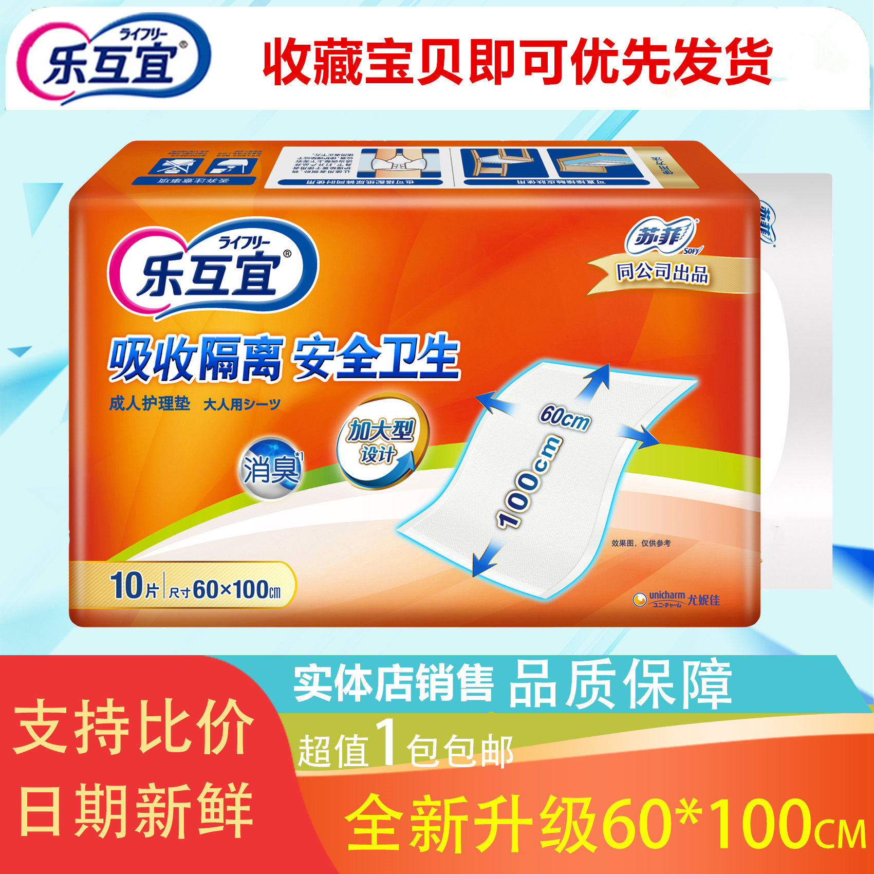 Happy and comfortable for adults looking at pads 60 x 100cm male and female aged care padded urine cushion maternity cushion 1