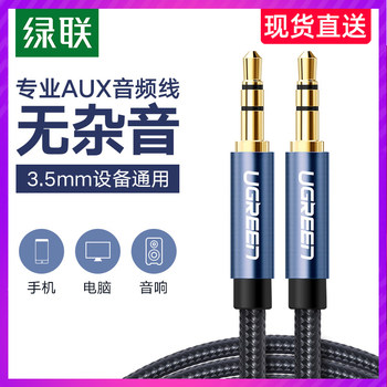 Greenlink Aux Audio Cable for Car Use, 3.5mm, Suitable for Huawei Mobile Phones to Connect to Car Audio and Headphones, Dual Cable
