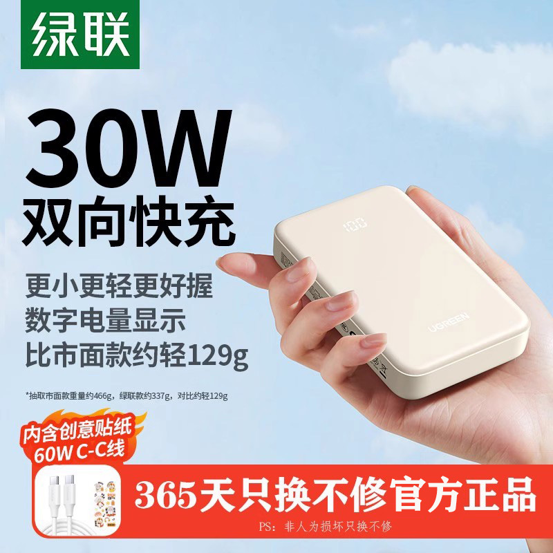 Greenlink Magnetic Power Bank 20W 30W Fast Charging 20000Mah Large Capacity Compact Portable Universal Power Bank
