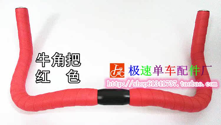 Guidon de vélo - Ref 2333104 Image 16