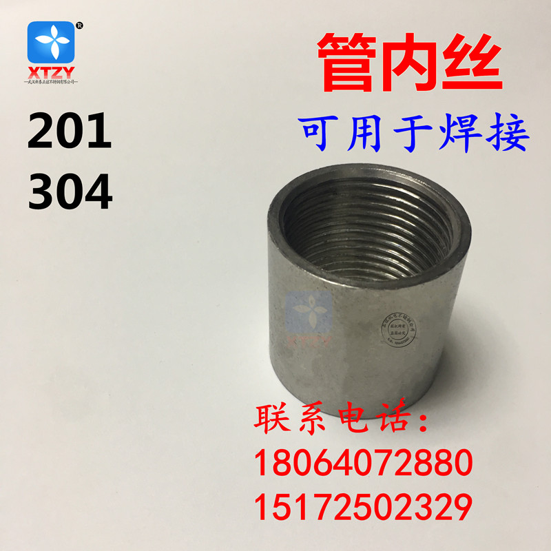 304 stainless steel tube inner wire short tube wire welded inner silk 4 points 6 points 1 1 inch 1 5 inch tube