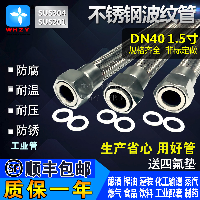 304 Stainless Steel Bellows 1 5 Inch DN40 Food Drink Drain Oil Steam High Temperature High-pressure Hose Wuhan Hair