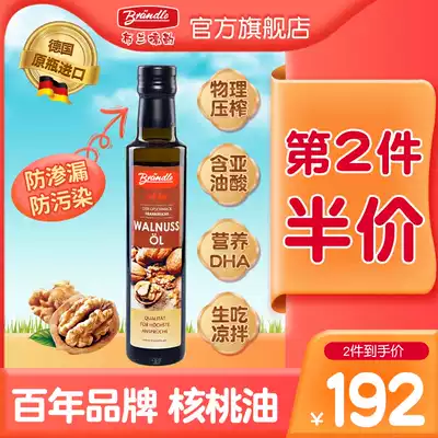 Edible walnut oil flagship store German imported pecan oil 250ml bottle Brandler walnut oil edible oil