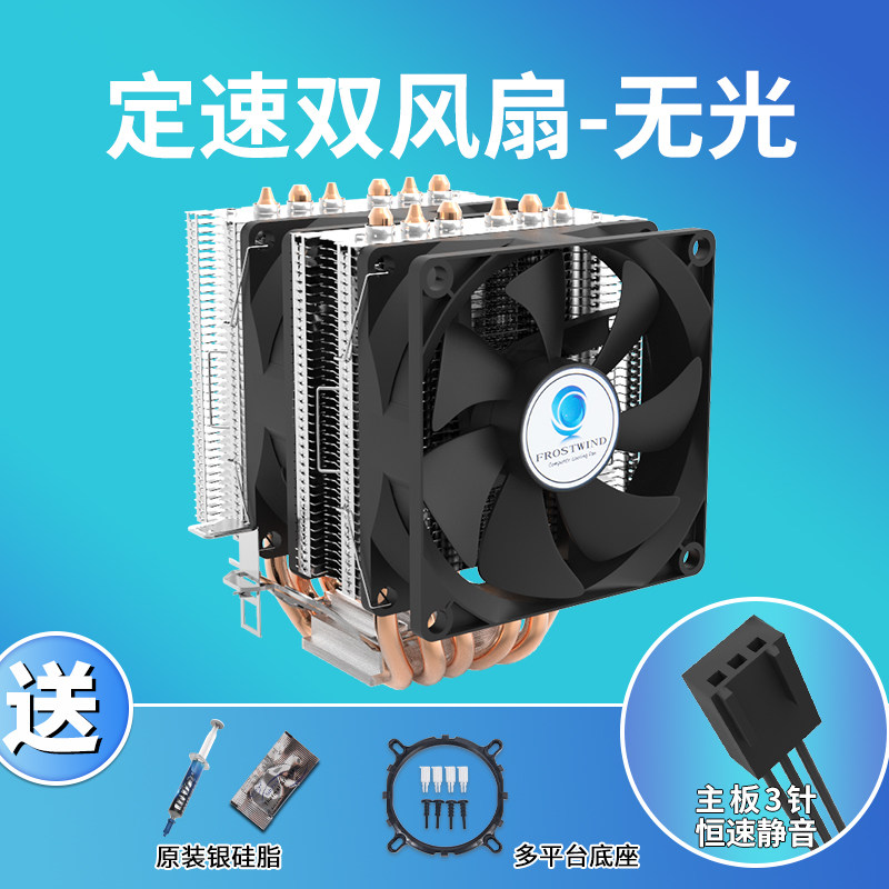 Кулер Frostwind X99 без подсветки, 2 вентилятора, PWM