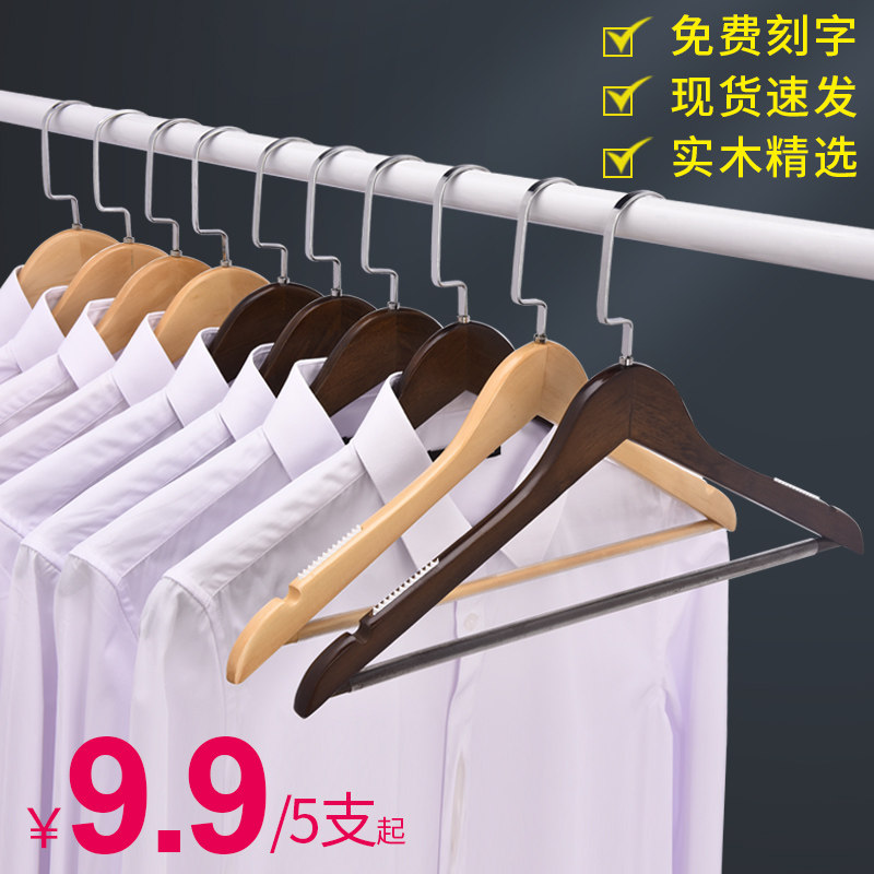 Solid Wood Pants Rack Pants Clip Home No-Scratchy Pants Hanging Non-slip Powerful Clip Hooks Adult Children Multifunction Clothes Hanger Sub