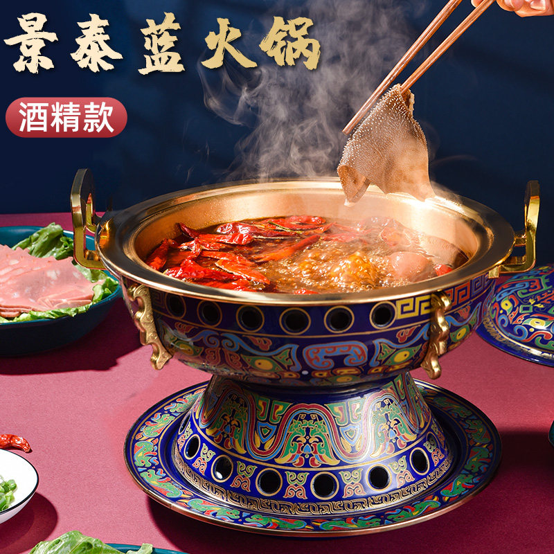 景泰蓝铜火锅老北京加厚纯铜酒精炉家用单人锅商用一人一锅小火锅评价