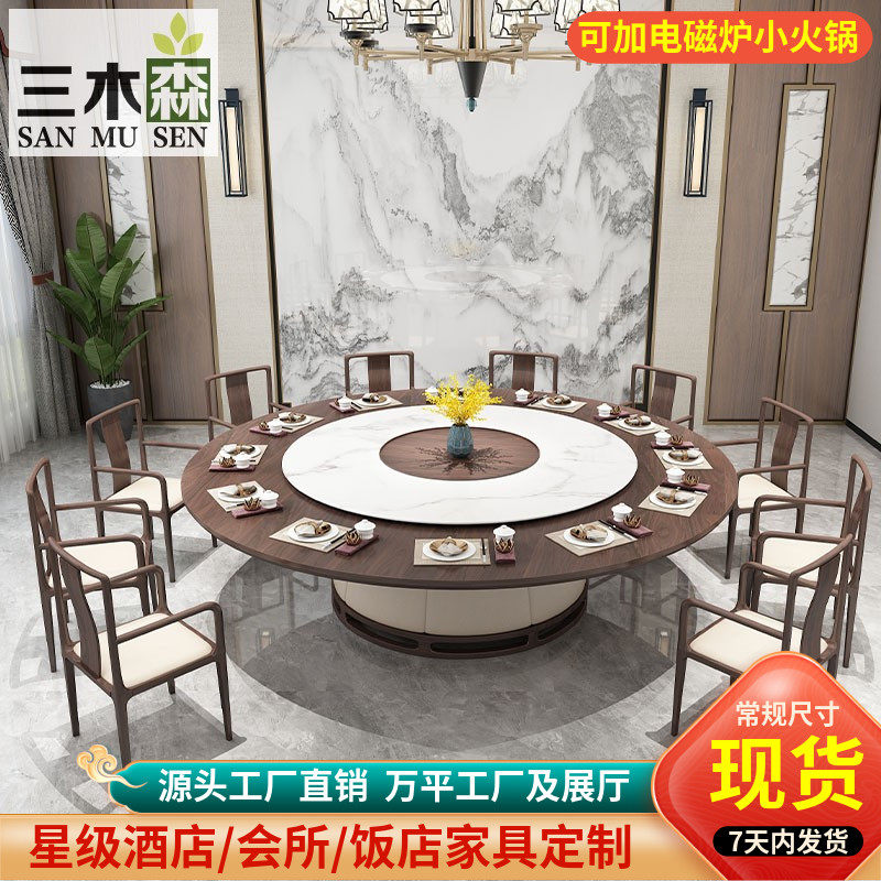 New Chinese style hotel electric dining table large round table chairs solid wood marble hot pot table 15 clubhouse hotel private room for 20 people