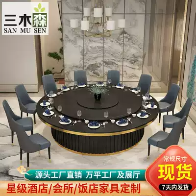 Hotel solid wood electric round table dining table and chair modern new Chinese hotel automatic rotating plate 20 people with induction cooker