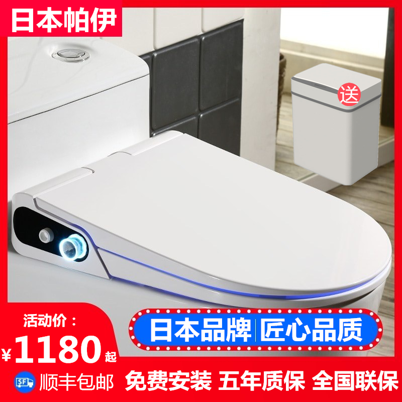 Japan Pai Smart Toilet Lid Instant Heating Fully Automatic Flushing Electric Drying Heating Household Toilet Cover Plate