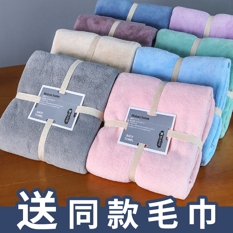 Bath towels Home Non pure cotton suction water speed dry not dropping towel Three sets of children male and female wrap-up couple for a couple