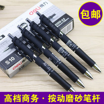 Daili S10 press neutral pen glue spray frosted pen pole bullet 0 5mm grip pen comfortable business signature