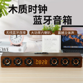 国立蓝牙音箱木质大音量4喇叭时钟闹钟收音机低音炮音响电脑音箱