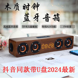 国立抖音同款无线蓝牙插卡u盘电脑电视手机音箱 Fm收音机低音炮