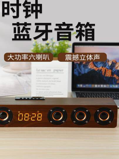 国立蓝牙音箱木质大音量4喇叭时钟闹钟收音机低音炮音响电脑音箱