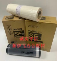 Applicable to: SFII B4 plate paper ink SV5234C SV5233C SV5231 upgrade does not adjust the code