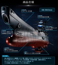 (Mad) Bandai Super Alloy Soul GX-86 Space Warship Yamo 2202 Glowing Sound Spot