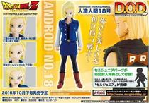 (Crazy model Holy Dance Pavilion) MegaHouse DOD Dragon Ball artificial man 18 first return special edition hand