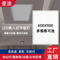 Integrated ceiling light 600x900led honeycomb large panel 60x90 aluminum buckle embedded spring light led large panel light thin