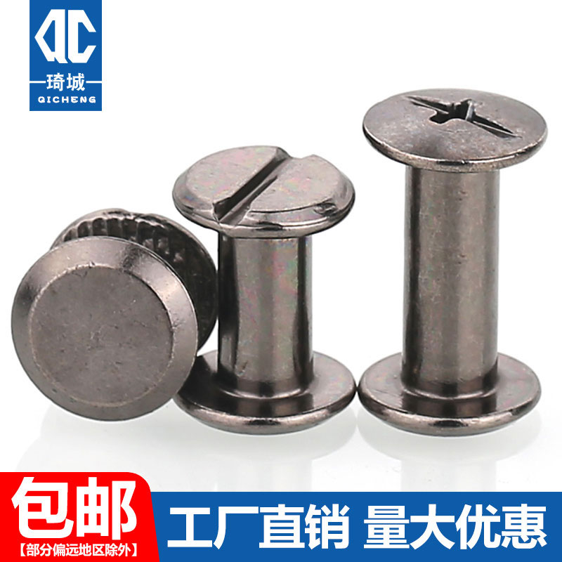 Primary-secondary rivet gun black iron eleven word butt lock small screw buttoned bag ledger This recipe leather strap screw M4M5
