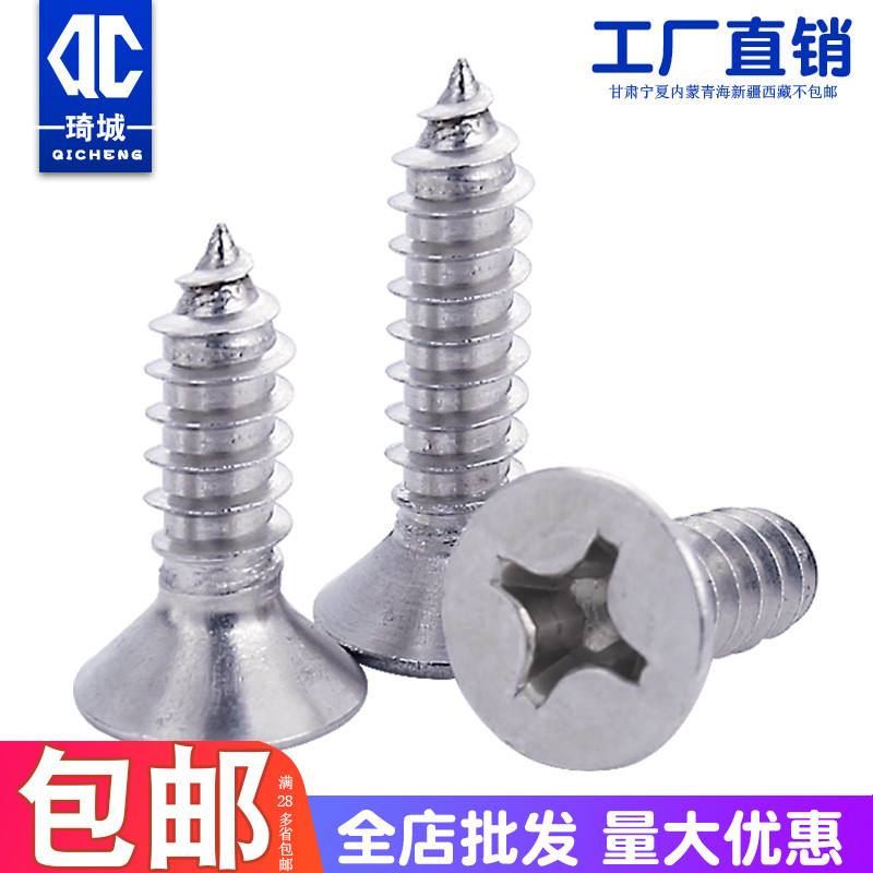 Buy M3.5 304 stainless steel sink cross selftapping screw KA flat head wood screw s6/8/10/20/30