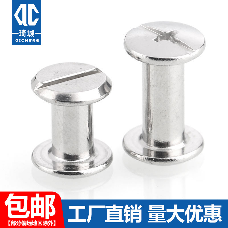 304 stainless steel primary-secondary rivets for lock screw recipes nailed books with bookbinding rivets for bookbinding rivets M4M5