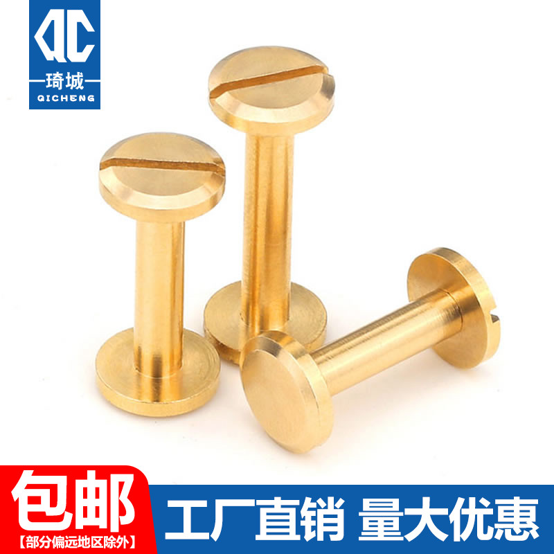 Copper rivet one word mother screw buckle pair lock rivet docking album account book nail picture book recipe knife handle screw M4