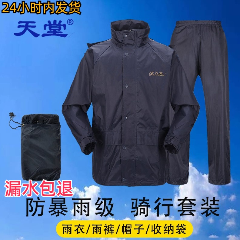 Raincoat and Rain Pants Set for Men and Women, Separate Pieces for Adults, Suitable for Motorcycle, Electric Scooter, Riding, Delivery, Fishing, Waterproof Rainwear