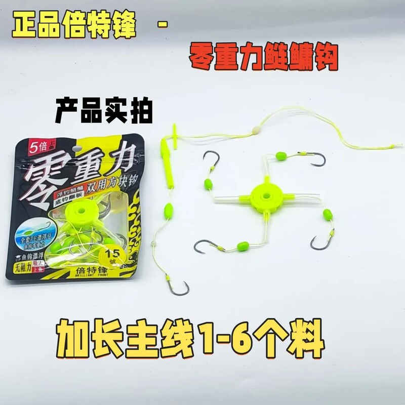 Wholesale Fishing Hooks (40 Packs Per Piece) Zero-Gravity Carp and Bighead Carp Hooks, Enhanced Version Flip Hook, Extended Version