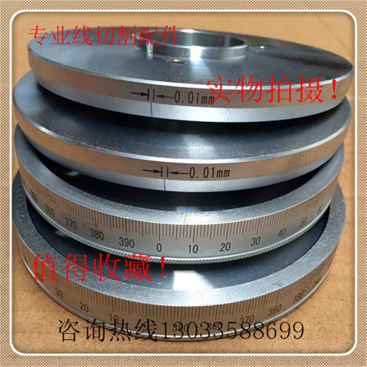 Wire cutting accessories Drag plate dial dial flange scale ring diameter 100 120 inner hole 18mm