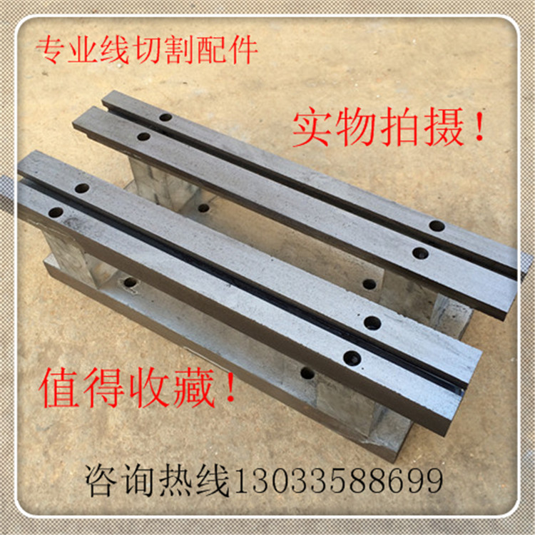 Wire cutting accessories Wire cutting beam Wire cutting bridge Wire cutting workpiece frame Wire cutting upper and lower pads