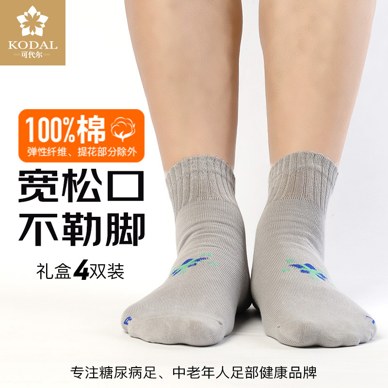 Summer Thin 100% Pure Cotton Loose Socks, Diabetic Foot Protective Socks, Extra Large and Loose Fit for Middle-Aged and Elderly, Non-Binding