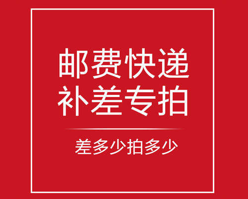 Postage difference do not shoot