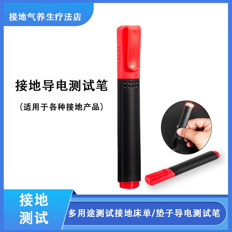 Grounding Sheets, Grounding Mats, Conductive Test Pen, Grounding Test Tool