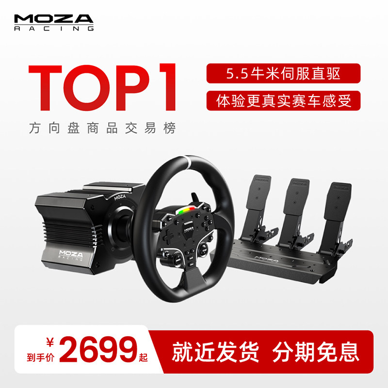 MOZA Magic Claw R5 Racing Simulator Game Steering Wheel Servo Direct Drive Base Horizon 5 Game Steering Wheel Pressure Pedal Driving Full Set Of Equipment Bracket-Taobao